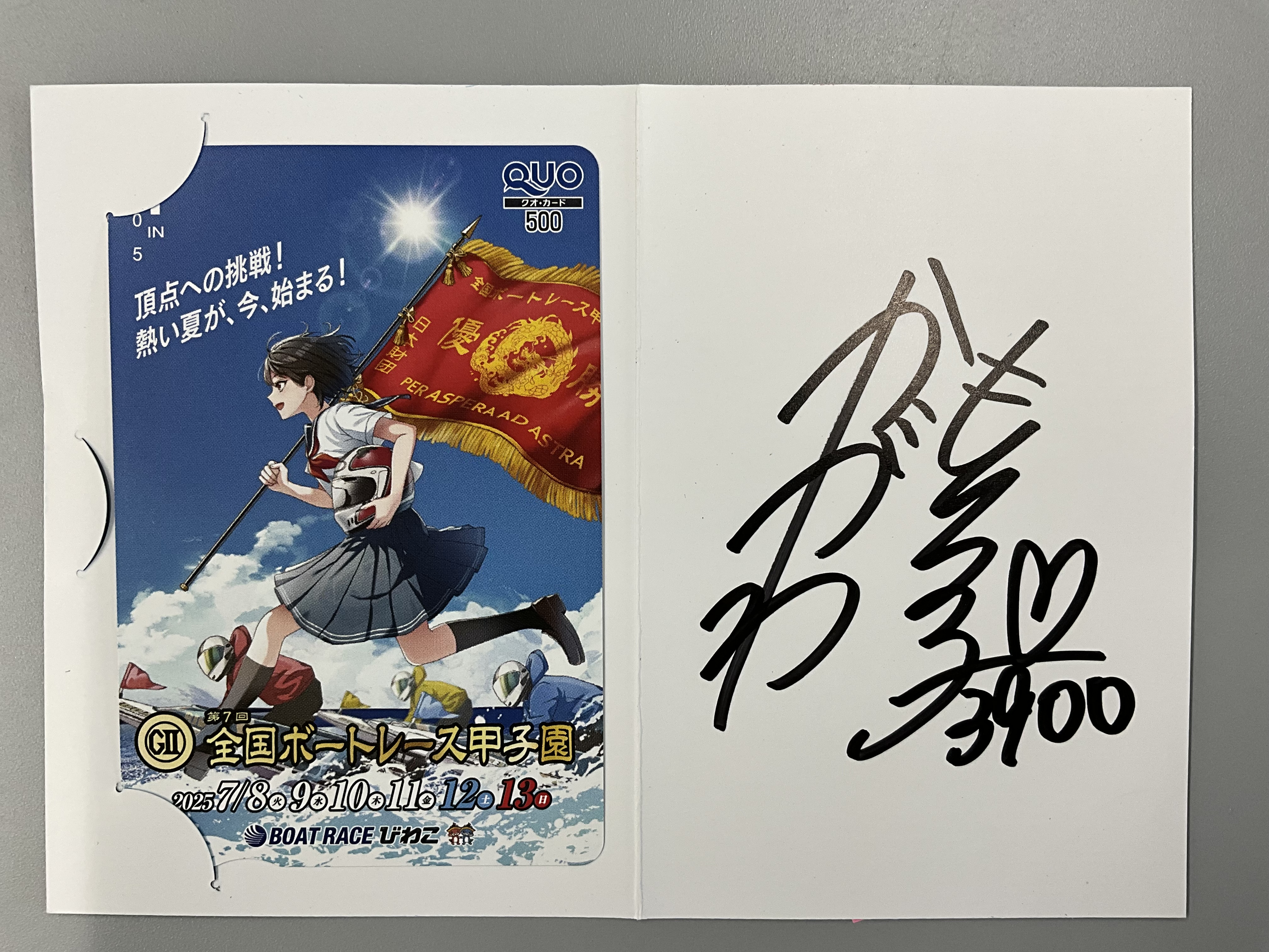 特典画像