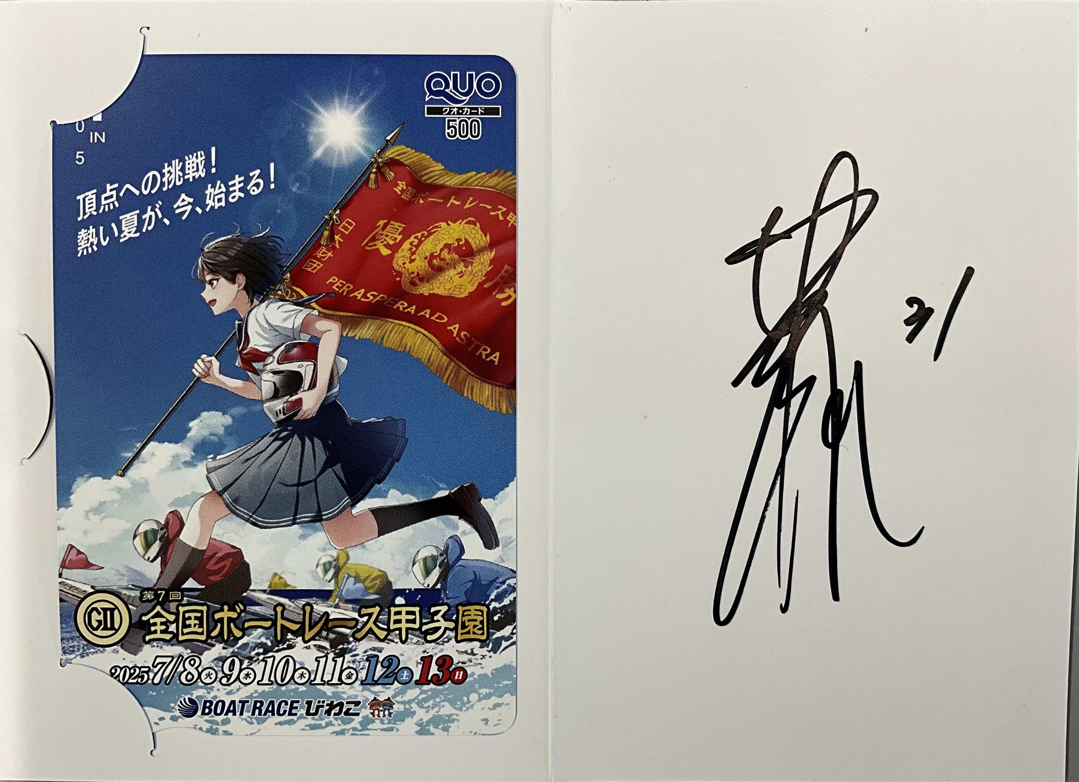 特典画像
