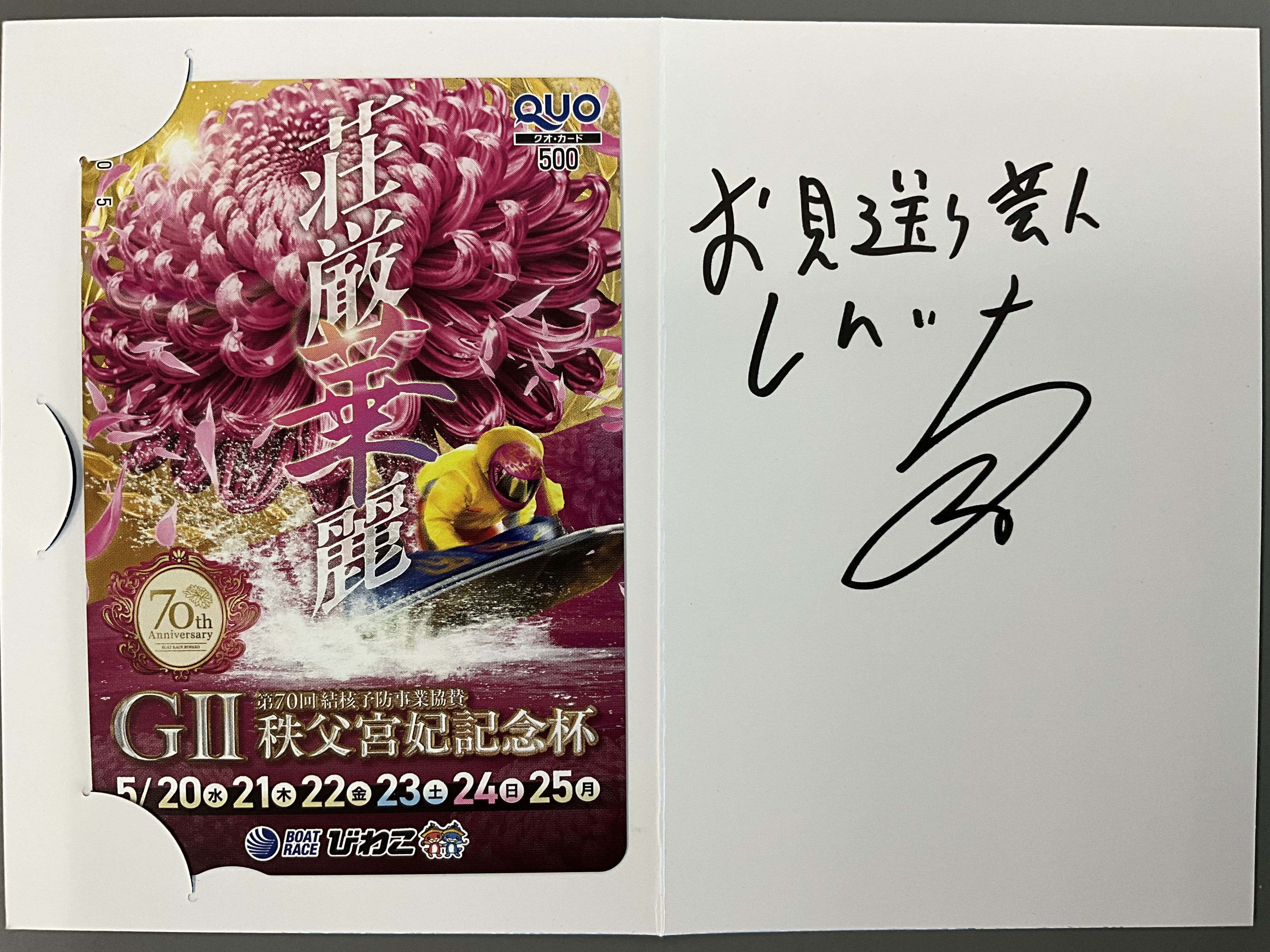 特典画像