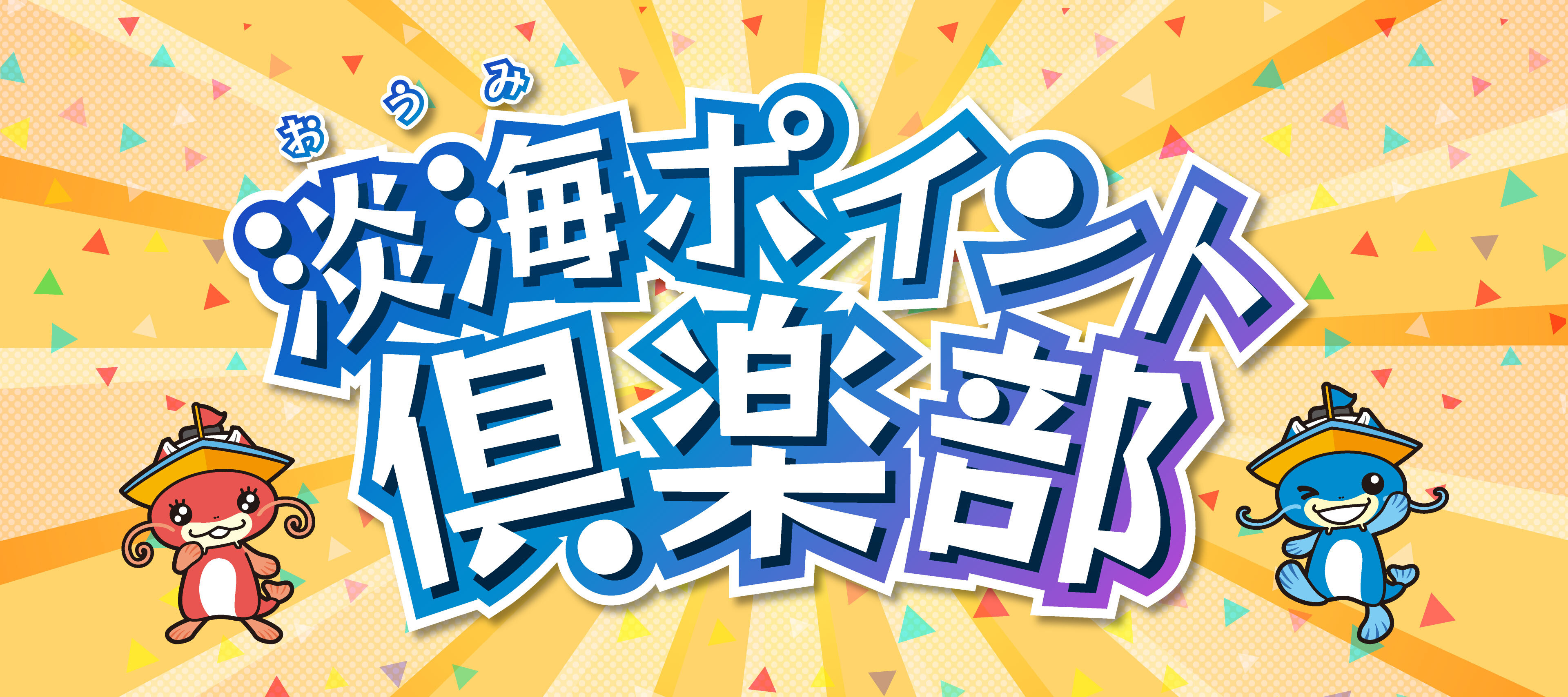 キービジュアル