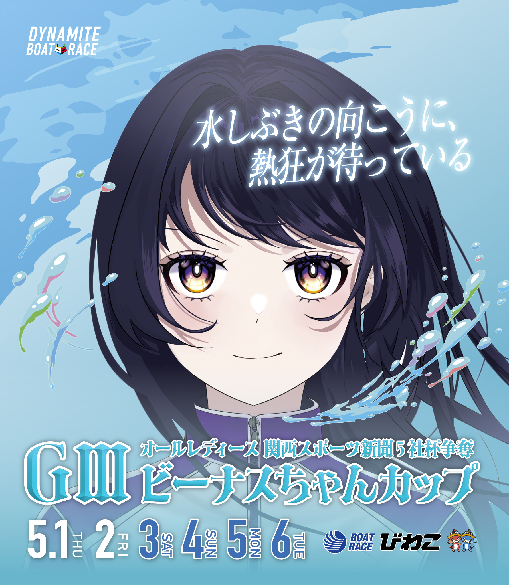 キービジュアル