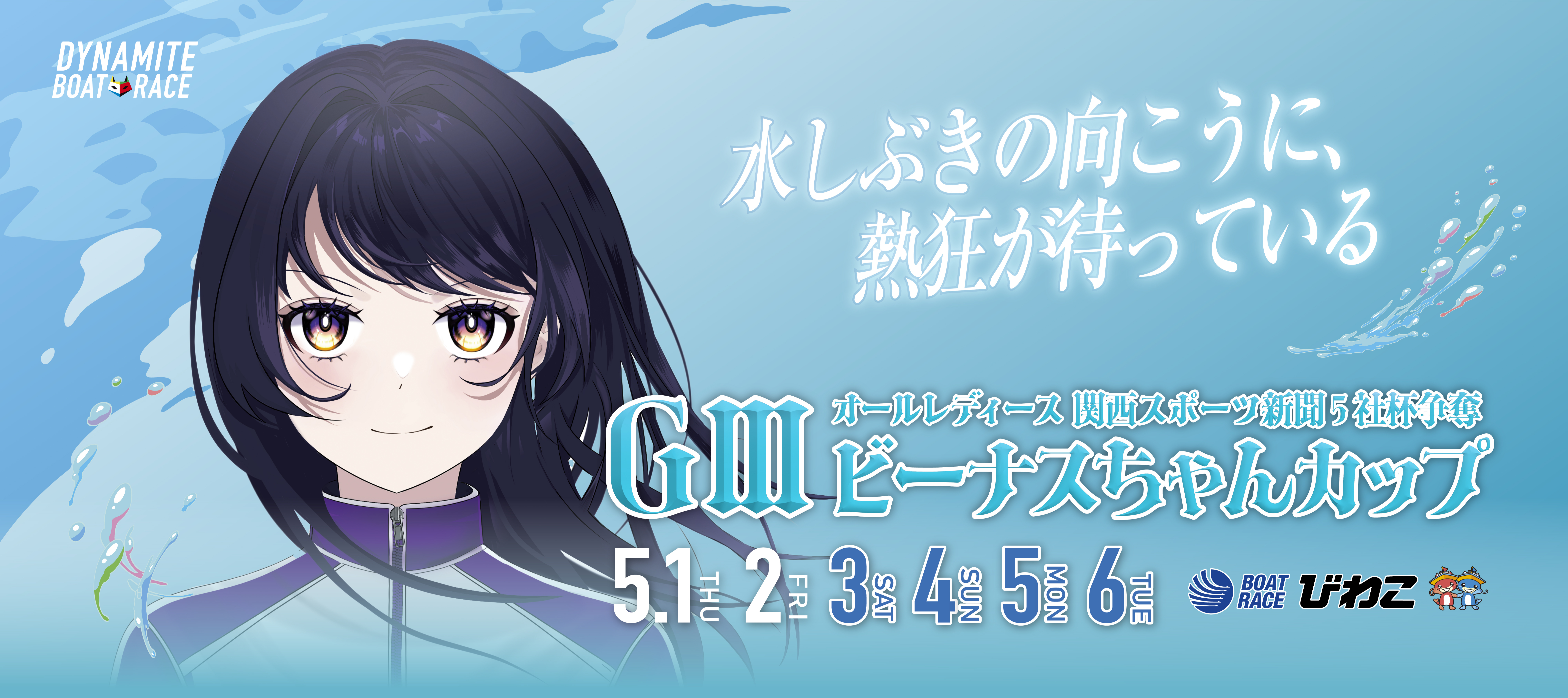 キービジュアル
